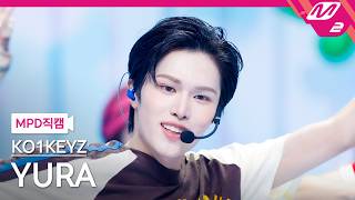[MPD직캠] KO1KEYZ 유라 직캠 4K 'KO1KEYZ (Korean ver.)' (KO1KEYZ YURA FanCam) | @MCOUNTDOWN_2026.10.15