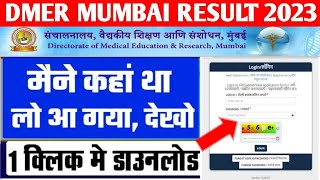 DMER Mumbai Result 2023 | Merit List | how to check