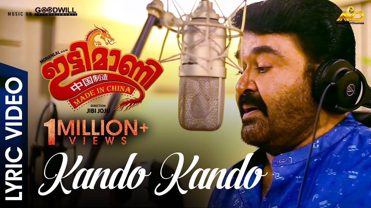 Ittymaani Made In China  Kando Kando Lyric Video  Mohanlal  Deepak Dev  Vaikom Vijayalakshmi