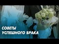 Как создать крепкую семью: мудрость Шариата в выборе партнера #мирадио #замирение