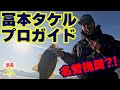 Lake Biwa Bass Fishing: Will Pro Guide Takeru Tomimoto Redeem His