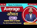 DAY 65 | AVERAGE (part 6) | VISHNU CHOUDHARY | SSS CGL, CHSL, CPO, GD, MTS, NTPC,  BANK PO, CLERK,DP