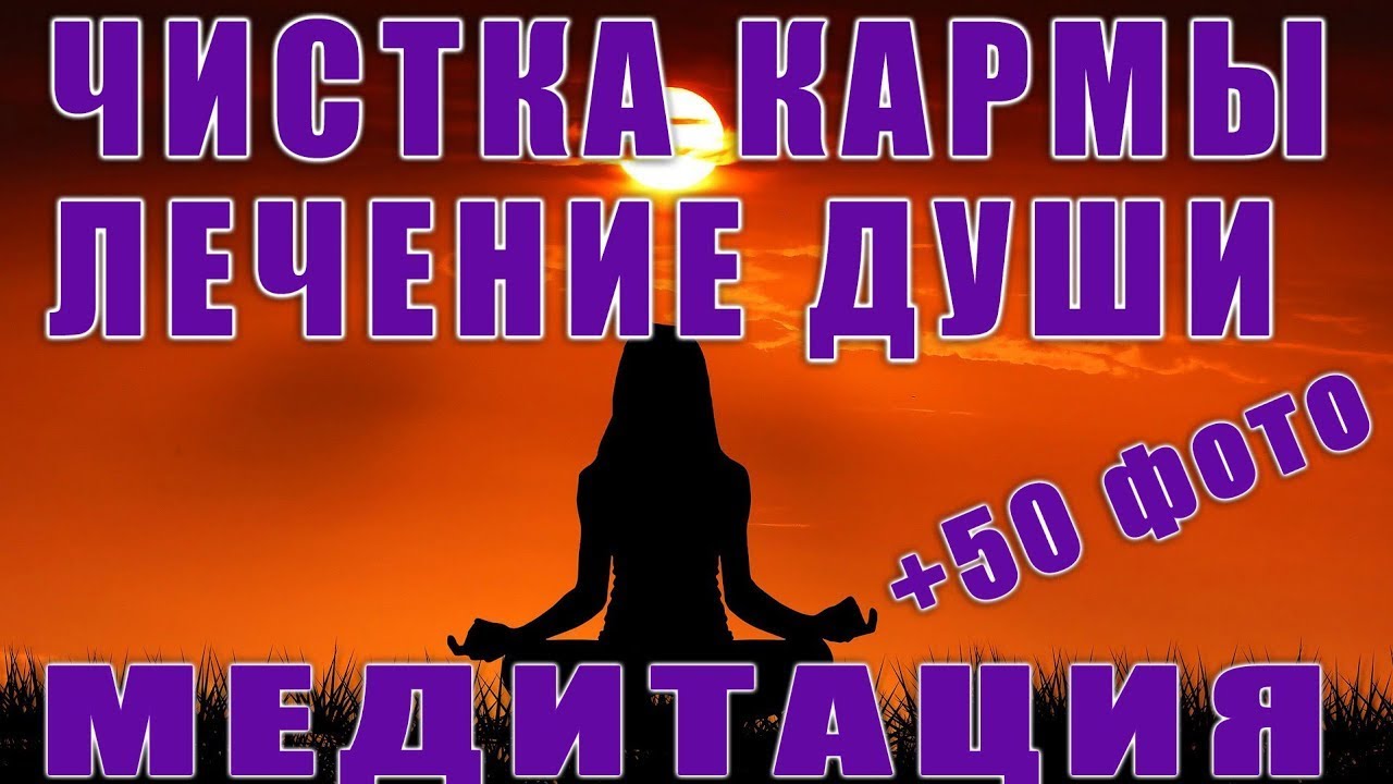 МЕДИТАЦИЯ ЧАША ФЛЕЙТА 432 Hz Герц СОН РЕЛАКС музыка я души похудение ...