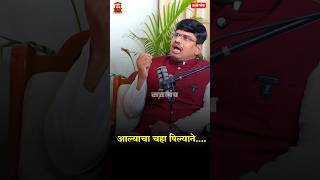 चहा मध्ये आले का वापरावे? #Ginger tea #shorts #ayurveda #drnirajjadhav