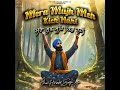 Mera Mujh Meh Kich Nahi Mp3 Song