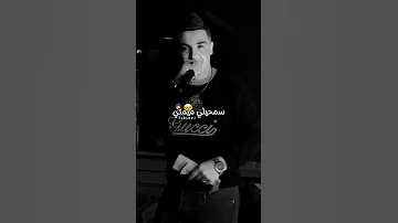 Cheb Amine Tigre سمحيلي ميمتي Abonné Khawti Fyp Edit Music Rai Chebaminetirge 