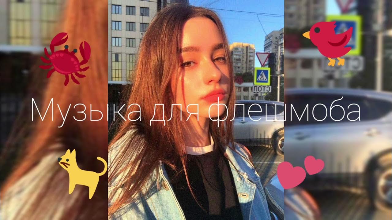 Тренды 2020 тик ток. Картинки из тик токаоренд. Танцевальные тренды из тик тока. Тренды 2024 тиктока. Тренды 2024 тиктока.