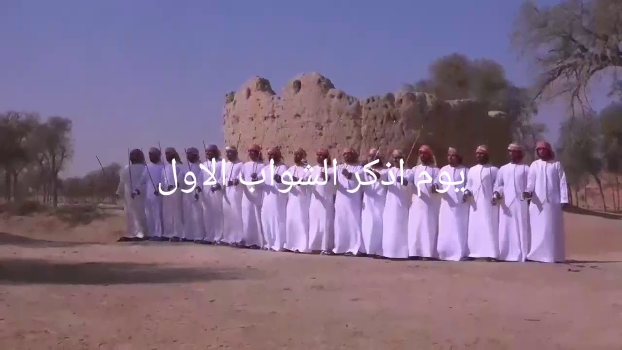 يوم اذكر الشواب الاول
