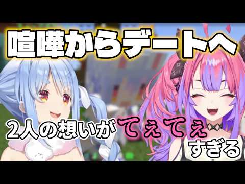 【#ホロ金策サバイバル2】喧嘩から始まるぺこヴィヴィデート これが見れただけで幸せ【兎田ぺこら・綺々羅々ヴィヴィ】