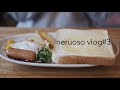 【暮らしvlog#3】夫婦の休日/夫飯/詰め替え/20年作ってる簡単肉じゃが/おうち時間【40代主婦】