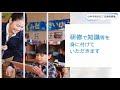 ラインズ株式会社 ICT支援員募集中