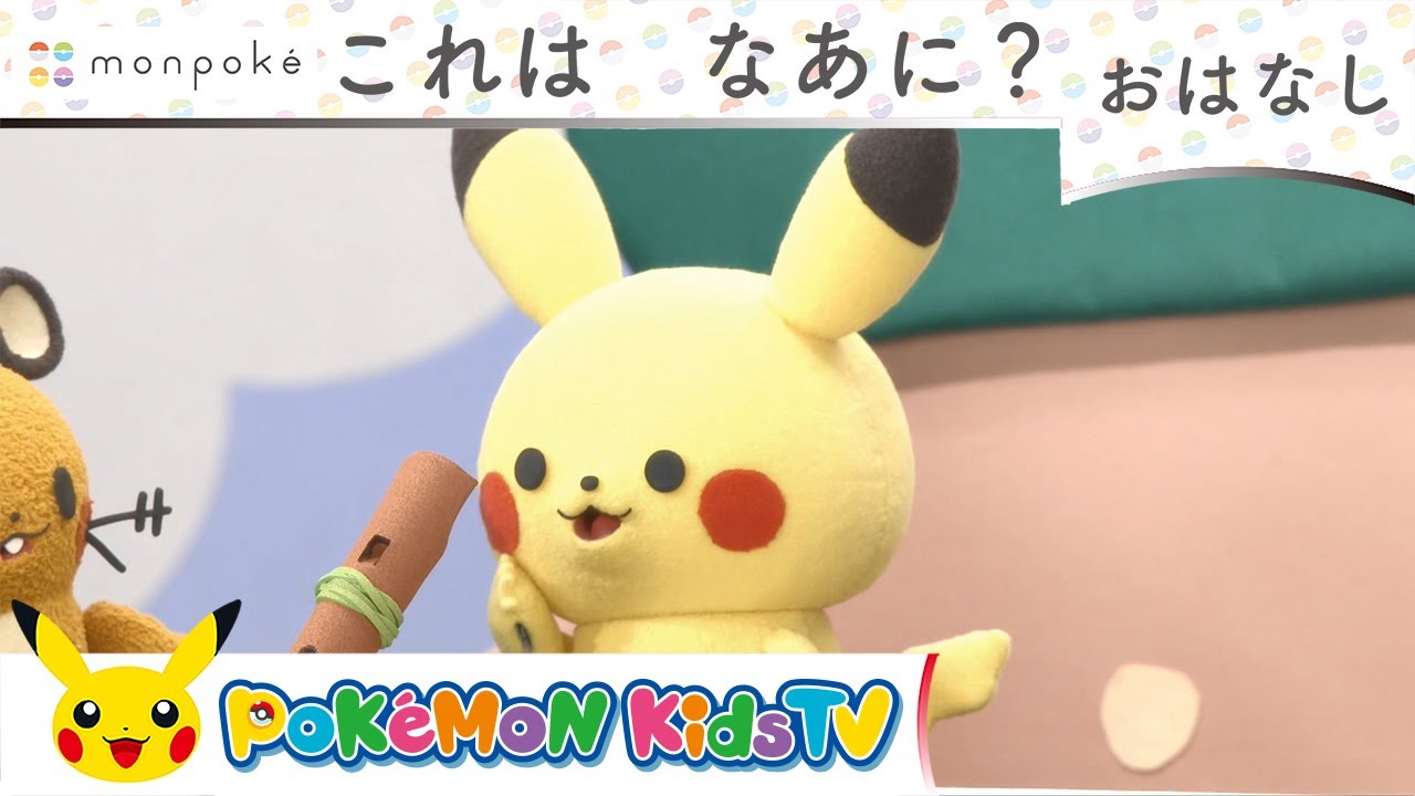 Video What Is This Story From Monpoke Now Playing On Pokemon Kids Tv Pokemon Blog