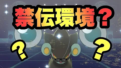 物理破壊 禁伝環境でもレントラーが強い理由がこちらになります ポケモン剣盾 Mp3