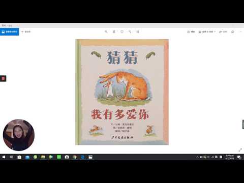 Guess How much I Love You猜猜我有多爱你 - Teacher Yangyang Zhao
