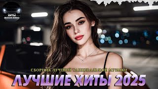 Download Lagu Лучшие Танцевальные Хиты Года 🎵 В ритме танца о любви MP3 Download Lagu Лучшие Танцевальные Хиты Года 🎵 В ритме танца о любви MP3