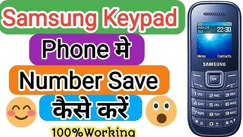 Samsung Keypad Mobile Me Number Save Kaise Kare | How To Save Number In Samsung Keypad Phone