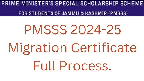 Step By Step Full Process Of Migration Certificate/How Migration Certificate Looks Shown in Video