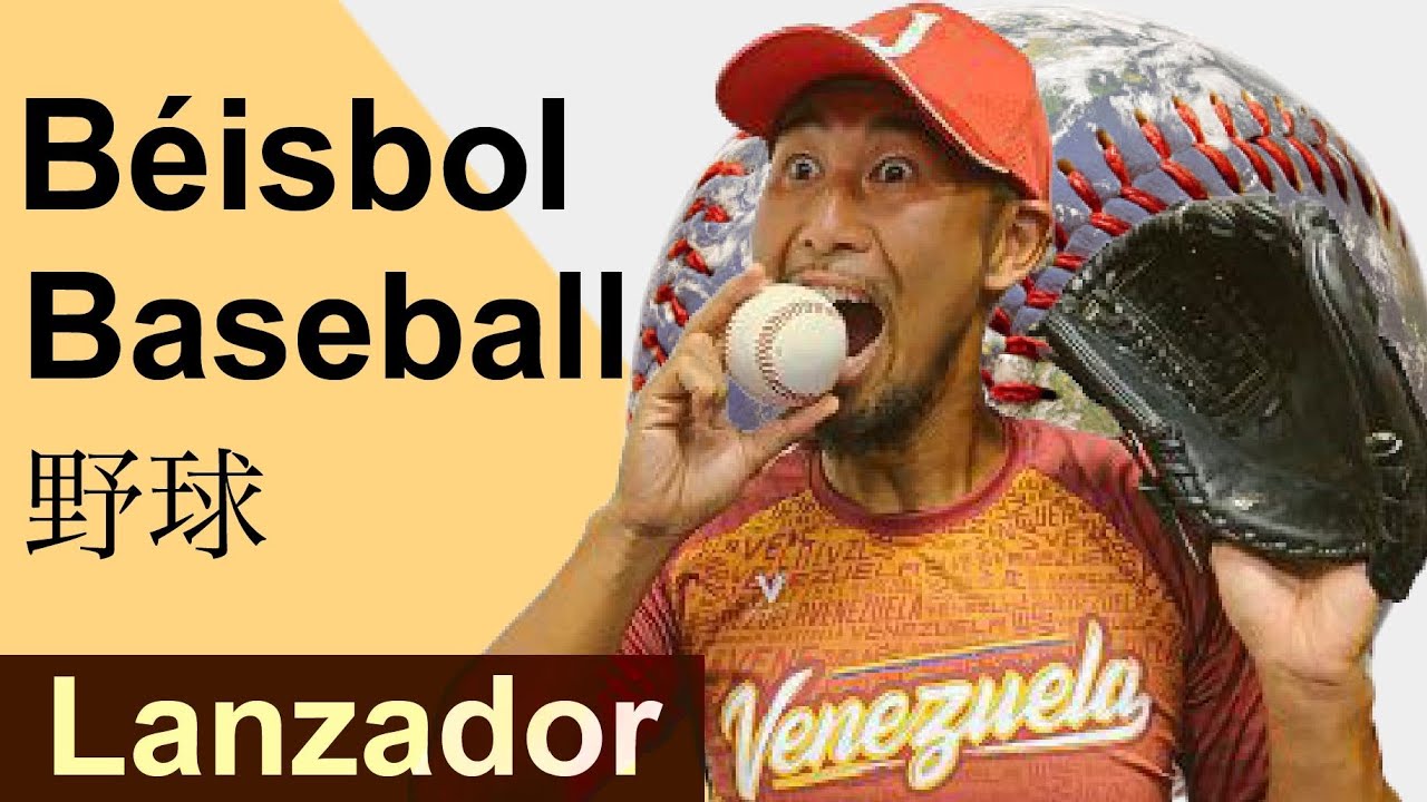 Diferente Terminología de BéisbolLanzador Baseball Different