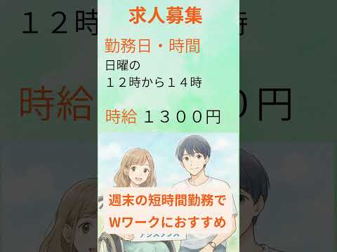 【PA利用者が発信】パーソナルアシスタンス制度・求人募集中2026.1.15 　#PA制度 #PA #パーソナルアシスタンス #ホップ障害者地域生活支援センター #福祉 #介護福祉 #地域生活