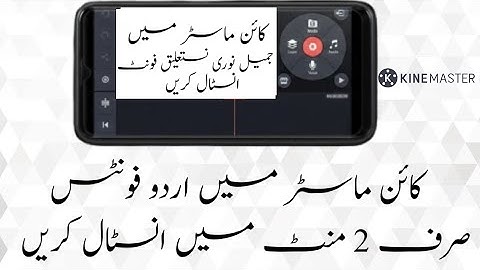How to Add Urdu Fonts In KineMaster|How to add Jameel Noori Nastlic Fonts in KineMaster.
