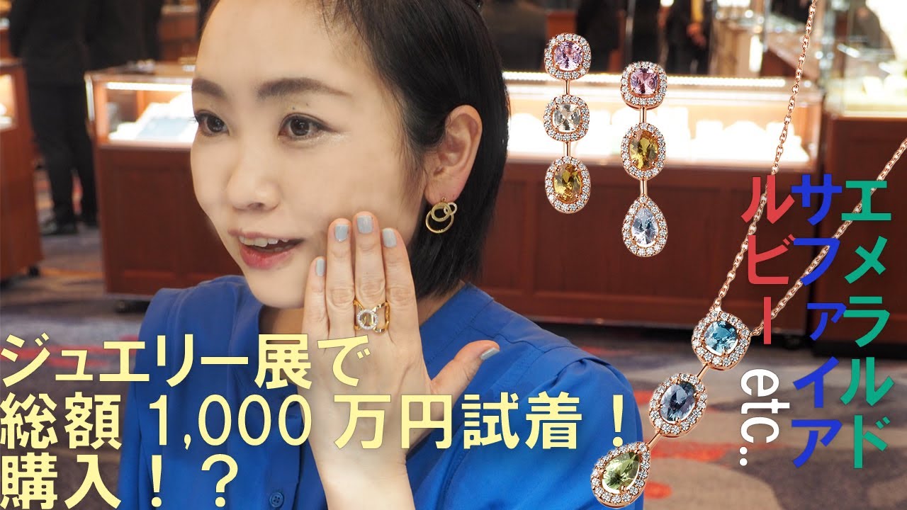 Try on and buy pieces worth a total of 10 million yen at Japan's