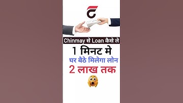 chinmay loan kaise le | chinmay loan app | chinmay app se loan kaise le | loan kaise le mobile se