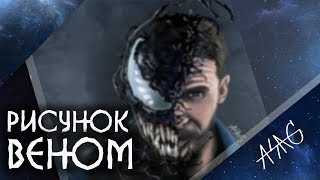 РИСУНОК ВЕНОМ В Photoshop / Drawing Venom (Tom Hardy) | SPEEDPAINT РИСУНОК ВЕНОМ В Photoshop / Drawing Venom (Tom Hardy) | SPEEDPAINT