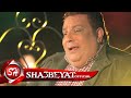 برومو النجم اشرف الشريعي مبقتش فاهم حاجه اخراج مصطفى المنشاوى حصريات      على شعبيات نجومي