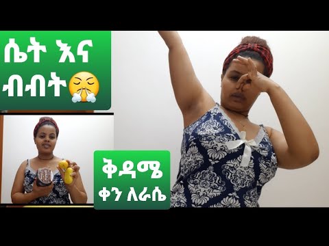 ቪዲዮ: ጥጋብ ጥሩ ነው ወይስ መጥፎ?