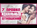 Что нужно для идеальных сексуальных отношений мужчины и женщины? 18+