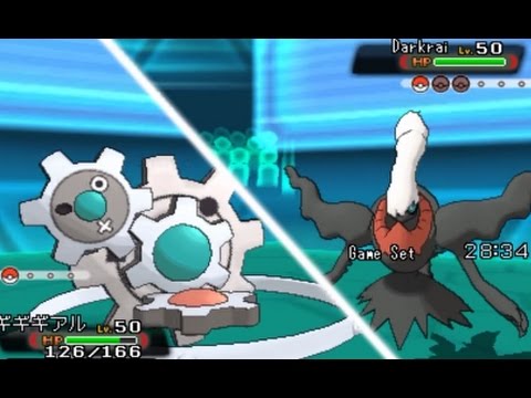 ギギギアルに恐れおののくダークライ ポケモンoras Youtube