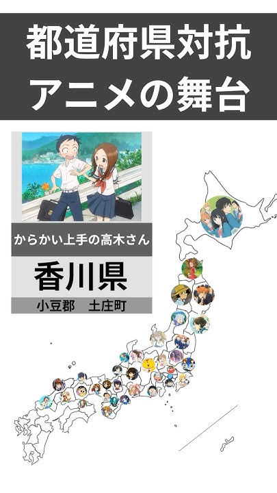 [閒聊] 動畫聖地巡禮難度最高的行政區？