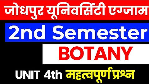 JNVU Bsc 2nd Semester Botany important  Question Note Unit 4th | JNVU Bsc 2nd Sem Botany Exam