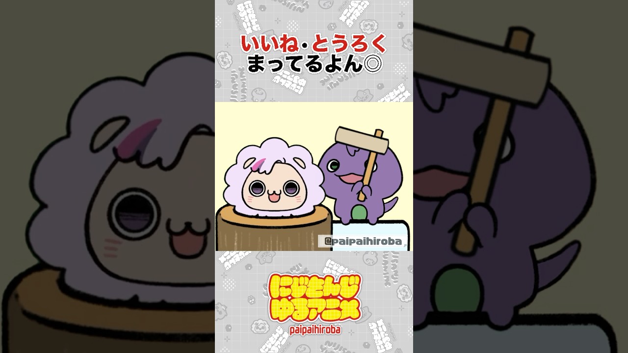 【 #ろふまる成長記録 】お餅つきでがおっちがイタズラ開始！臼の中で鬼ごっこが始まった!?【はやとぷす/とやかげ/がおっち/はるもっと】