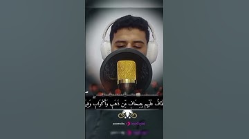 تلاوة خاشعة من سورة الزخرف ♥ _ القارئ أحمد الغمري