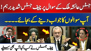 Justice Ayesha Malik Ke Sawal Per Chief Justice Qazi Faiz Esa Shedeed Barham | Suno News HD