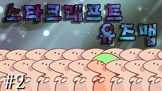 [PD대정령] 131028 스타 유즈맵 -2
