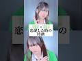 【血液型相性】B型×B型の恋愛 #歌ってみた #ころしちゃった #わさび抜き