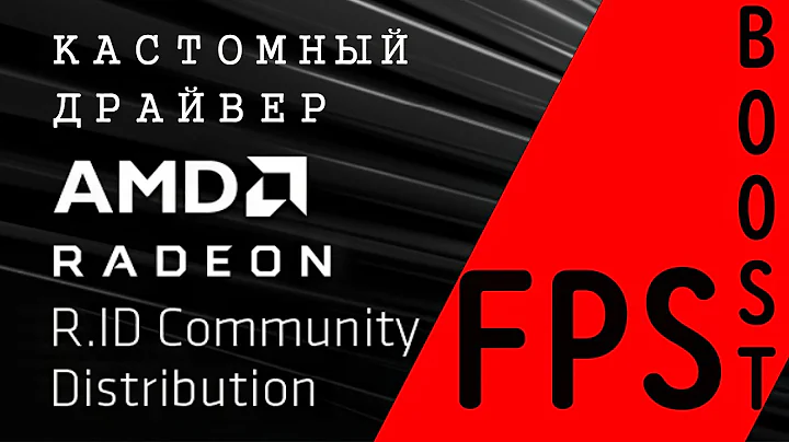 Unlock AMD Performance: Eliminate Input Lag & Boost FPS