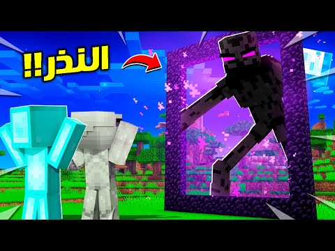 😱🔥فلم ماين كرافت : رحت النذر مع الفضائي!!؟