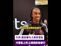约罗:曼联要为上赛季雪耻 只要能上场,让我踢前锋都行。我们需要库尼亚。#曼联 #约罗 #库尼亚 #曼联vs利兹联 #英超