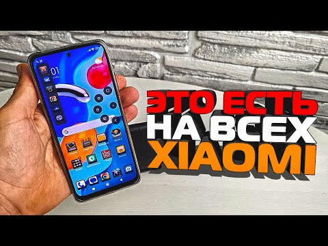 Фишки на телефоне Xiaomi про которые ты не знал! Сяоми, полезные функции смартфона, скрытые Андройд!