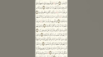 في قلوبهم مرض فزادهم الله مرضا.  🌹سوره البقره 🌹 أجمل صوت قرأن كريم صل على النبي