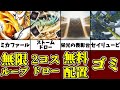【バトスピ】コスト概念ガン無視のチート級禁止カード4選【2021年版】