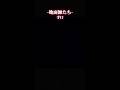 手口 #netflix #ドラマ #地面師たち