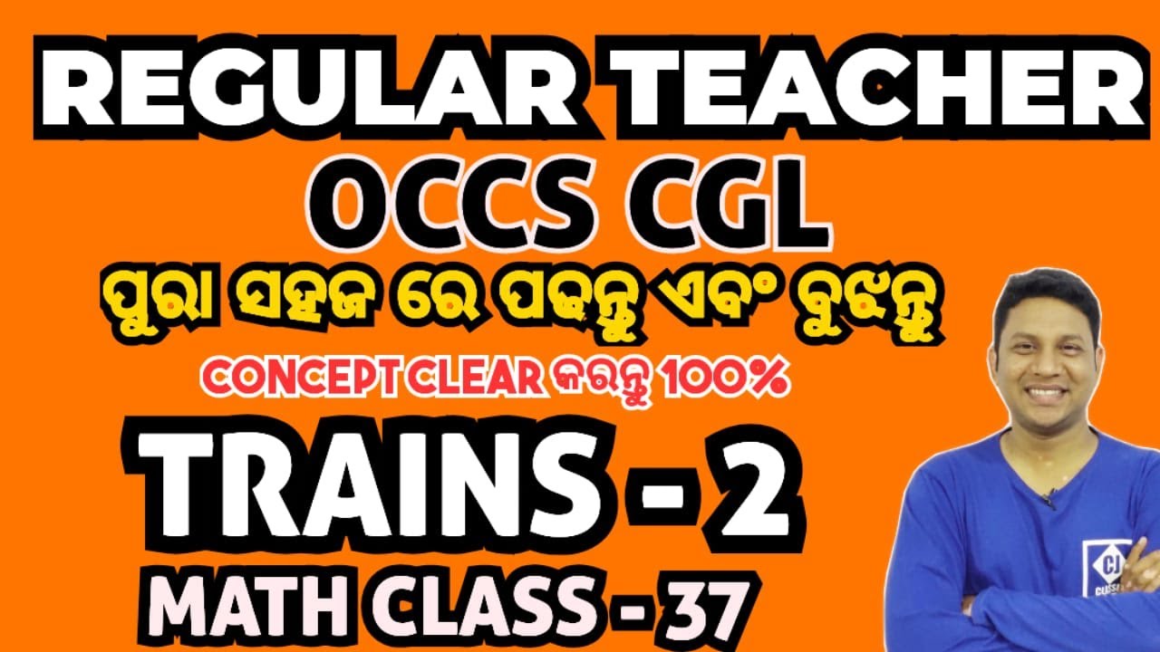 #TRAINS - 2 II OSSC_CGL II MATHS CLASS - 337 II OSSC CGL II REGULAR TEACHER II JOGESH SIR
