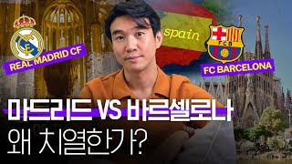 🇪🇸 넷플릭스 [아르나우의 성전]으로 알아보는 스페인의 역사