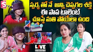 9 Years Riya Multi Talented Kid | World Book Of Record | SumanTV Nirupama |Kids| SUMAN TV WARANGAL |