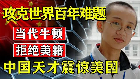 天才曹原：22歲破百年科學難題，拒絕綠卡回國效力，如今怎樣了 - 天天要聞