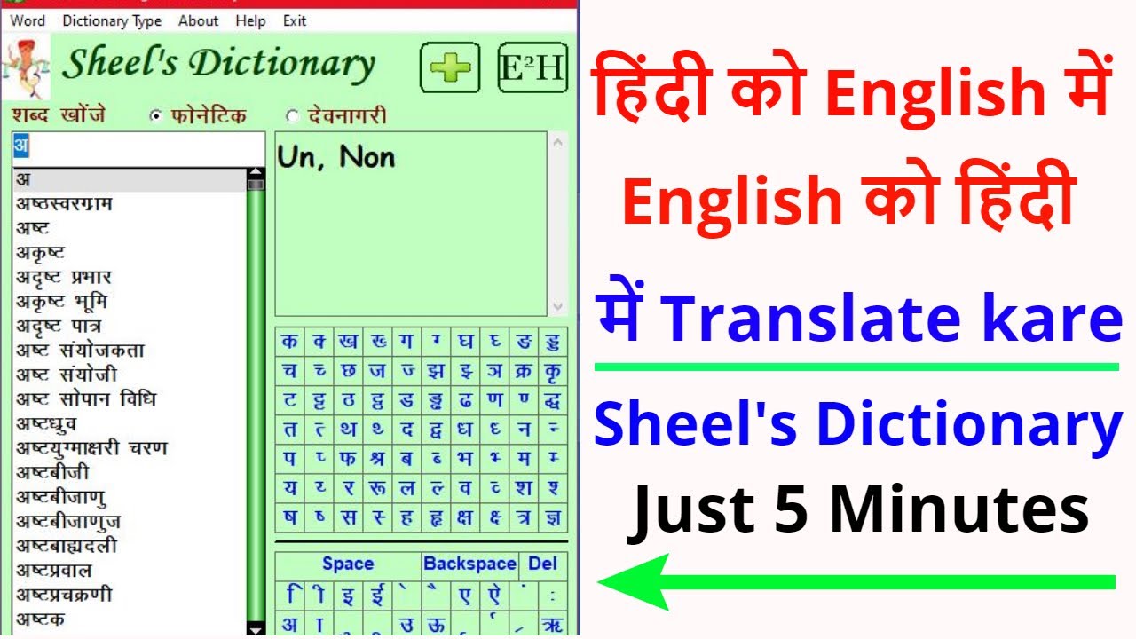 How To Translate English To Hindi english ko hindi me translate kaise